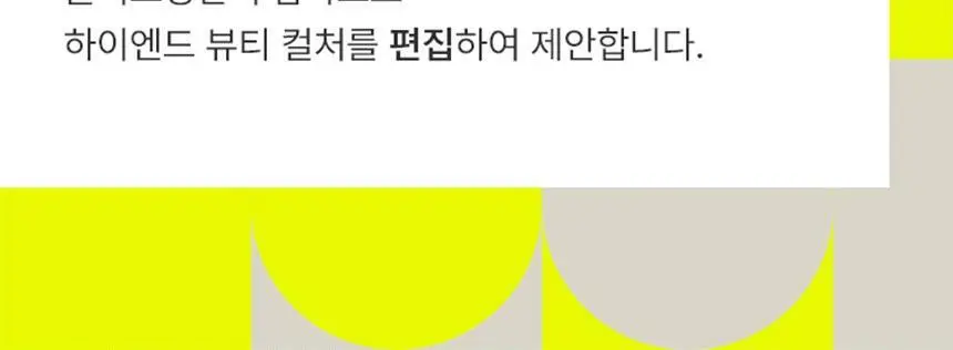 [리바이탈라이징] 케라스타즈 크로놀로지스트 퍼퓸오일 75ml 상세페이지 2